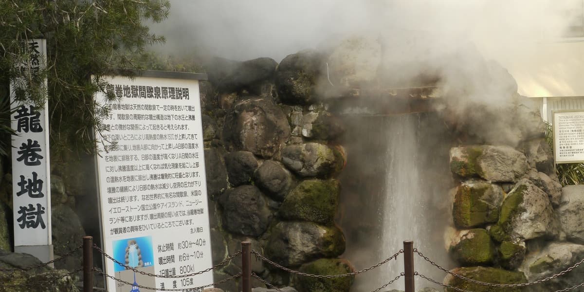 大分県別府市の旅行で訪れた観光名所、別府地獄めぐり（龍巻地獄）