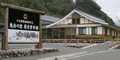 大分県豊後高田市の旅行で訪れた観光名所、伝統文化伝承施設　鬼会