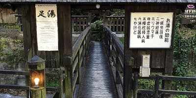 大分県玖珠郡の旅行で訪れた観光名所、宝泉寺温泉