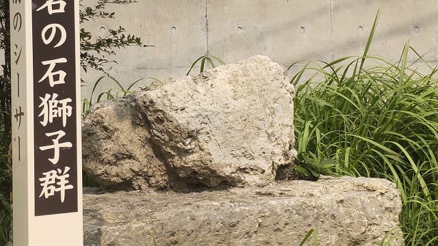 沖縄県宜野湾市の旅行で訪れた観光名所、喜友名石獅子群＿メーマシチ前のシーサー