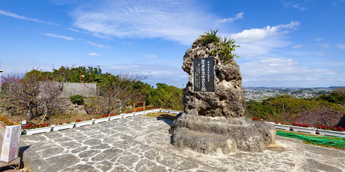 沖縄県島尻郡の旅行で訪れた観光名所、組踊身替忠女ゆかりの地