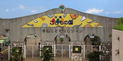 沖縄県沖縄市の旅行で訪れた観光名所、こどもの国