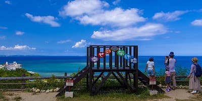 沖縄県南城市の旅行で訪れた観光名所、がんじゅう駅