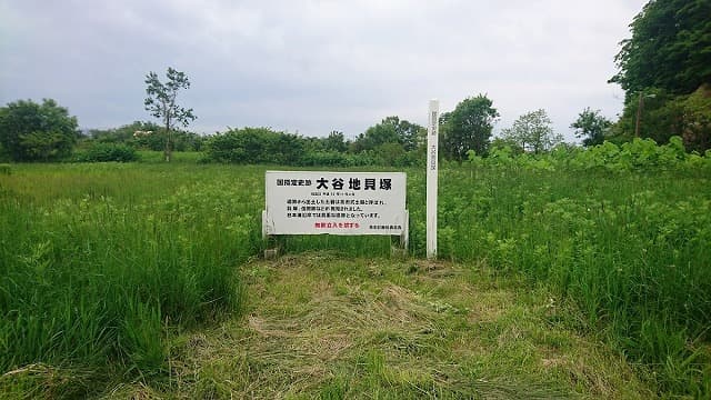北海道余市郡の大谷地貝塚