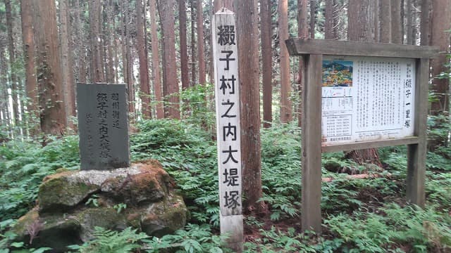 秋田県北秋田市の大堤一里塚