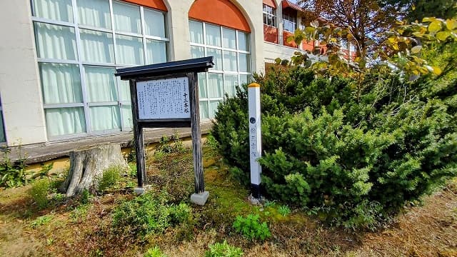 秋田県雄勝郡の十三本塚