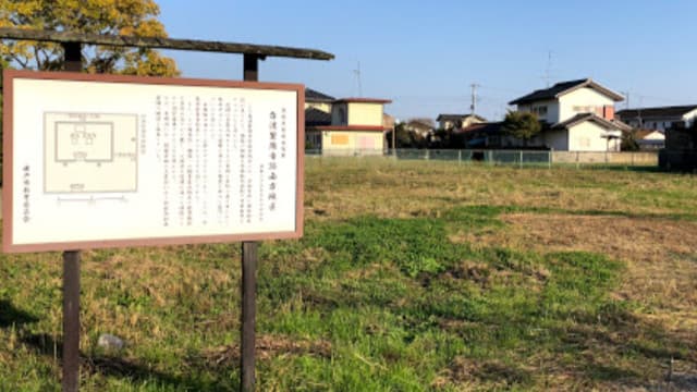 茨城県水戸市の臺渡里官衙遺跡