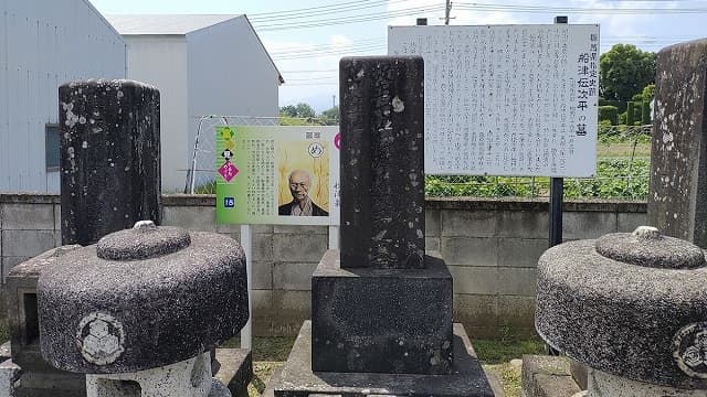 群馬県前橋市の船津伝次平の墓