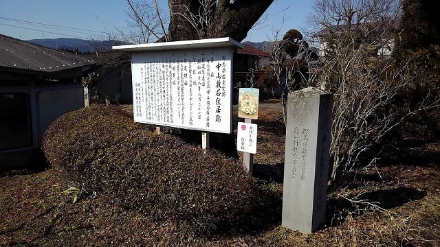 群馬県吾妻郡の中山敷石住居跡
