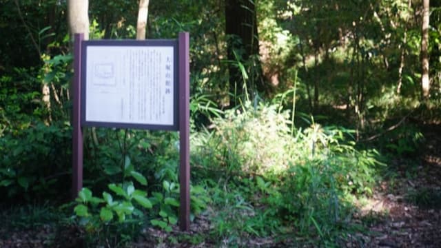 埼玉県川越市の大堀山館跡