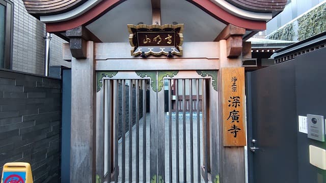 東京都港区の佐藤一斎墓