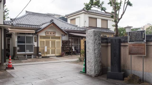 東京都文京区の原氏墓所