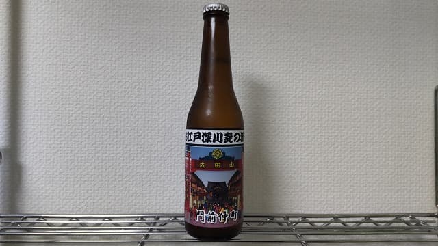 深川地ビール