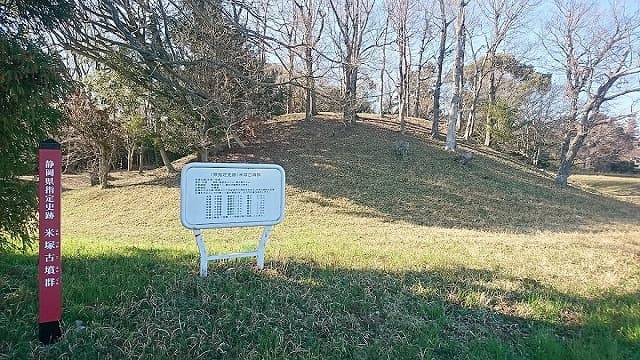 静岡県磐田市の米塚古墳群