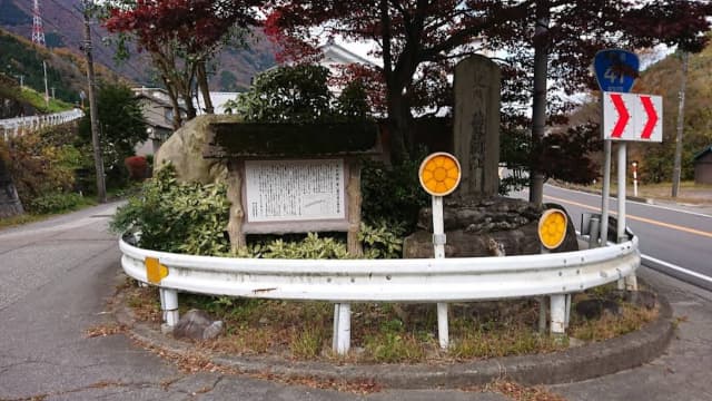 富山県富山市の猪谷関跡