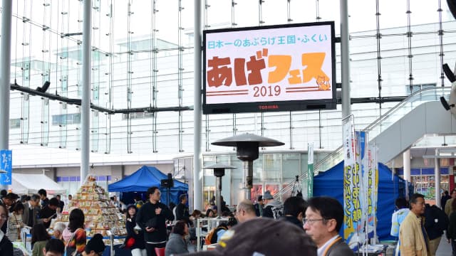 あげフェス