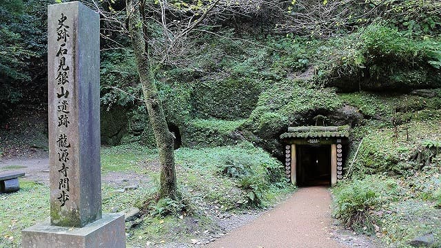 島根県大田市の龍源寺間歩