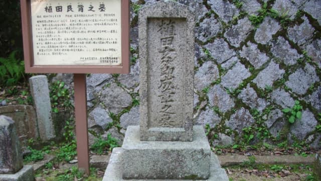 広島県広島市の植田艮背墓