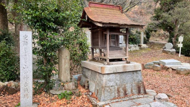 松山市の山の神古戦場跡