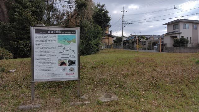 福岡県太宰府市の国分瓦窯跡