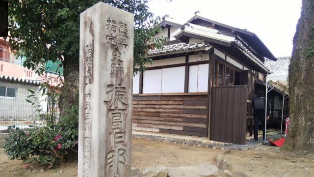 熊本県熊本市の徳富旧邸（大江義塾跡）