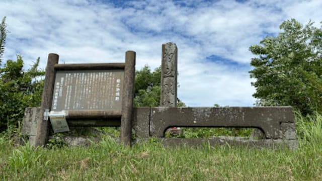 熊本県菊池市の菊池氏遺跡（菊之池城）