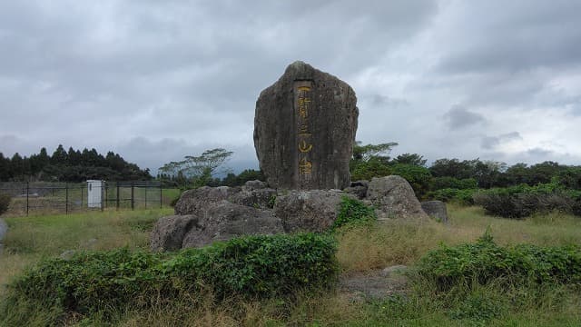 熊本県阿蘇郡の一覧三山の台