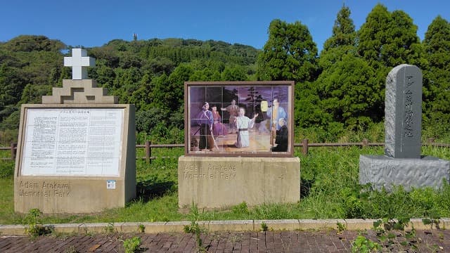 熊本県天草郡のアダム荒川殉教公園