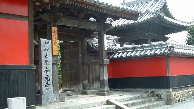 大分県中津市の合元寺