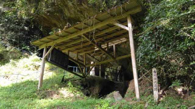 大分県竹田市の古川洞穴