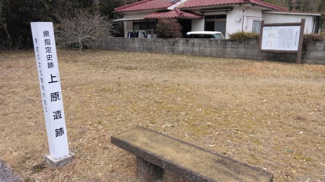 大分県宇佐市の上原遺跡