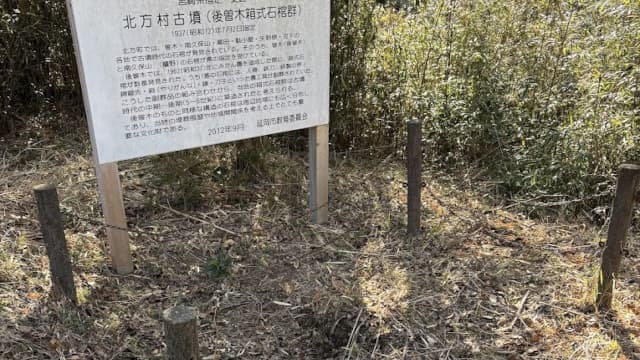宮崎県延岡市の北方村古墳