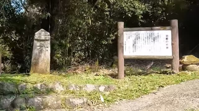 鹿児島県肝属郡の根占町川南宇都の板碑