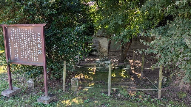 鹿児島県肝属郡の御灰塚